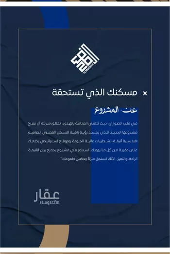 شقة للبيع في شارع ابن نجيم, حي الصواري, مدينة جدة, منطقة مكة المكرمة صورة 4