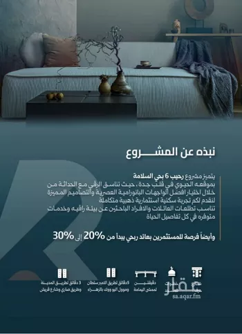 شقة للبيع في شارع شجاع بن وهب, حي السلامة, مدينة جدة, منطقة مكة المكرمة صورة 3