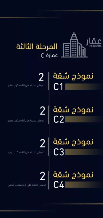 شقة للبيع في شارع العروبه, حي مشرفة, مدينة جدة, منطقة مكة المكرمة صورة 3