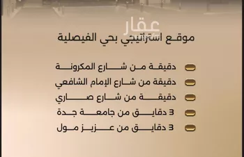شقة للبيع في شارع زيد بن قيس, حي الفيصلية, مدينة جدة, منطقة مكة المكرمة صورة 3