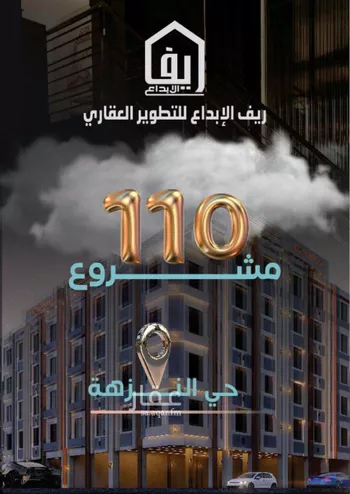 شقة للبيع في شارع ظيبان بن عماره, حي النزهة, مدينة جدة, منطقة مكة المكرمة صورة 5