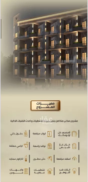 شقة للبيع في شارع إبن الحكييم بن ها شم, حي الربوة, جدة