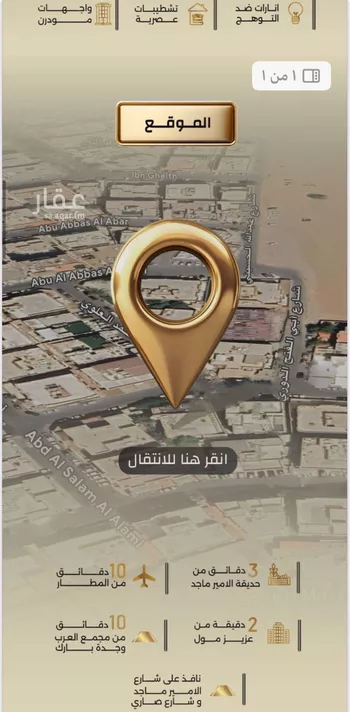 شقة للبيع في شارع إبن الحكييم بن ها شم, حي الربوة, جدة صورة 2