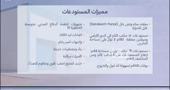 مستودع للإيجار في شارع سعد بن عبيد الاوسي, حي طيبة, مدينة الرياض, منطقة الرياض صورة 5
