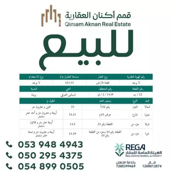 أرض للبيع في حي الوسيطاء, مدينة بريده, منطقة القصيم صورة 2