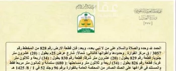 أرض للبيع في حي الريان, مدينة القواره, منطقة القصيم