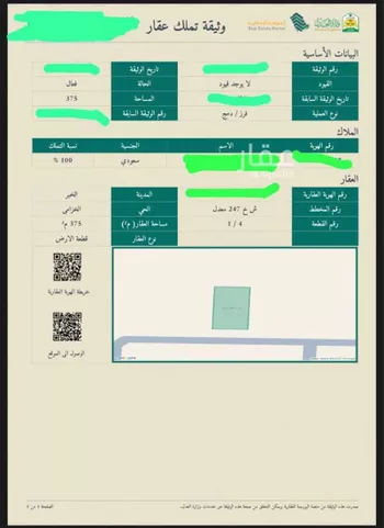 أرض للبيع في شارع عرض ١٥, حي الخزامى, مدينة الخبر, المنطقة الشرقية