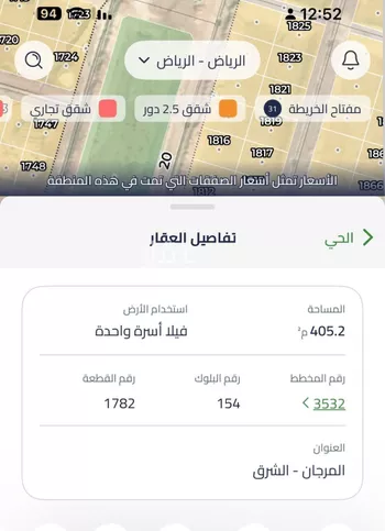 أرض للبيع في شارع إبراهيم الهروي, حي المرجان, مدينة الرياض, منطقة الرياض صورة 3