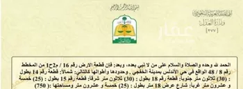أرض للبيع في شارع 10696597, حي حي الأندلس, مدينة الخفجى, المنطقة الشرقية صورة 2