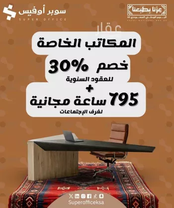 مكتب تجاري للإيجار في شارع تميم الداري, حي الدريهمية, مدينة الرياض, منطقة الرياض
