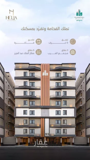 شقة للبيع في شارع طريق الملك فهد , حي النزهة, مدينة جدة, منطقة مكة المكرمة