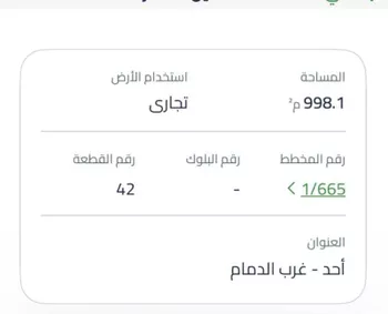 أرض للبيع في شارع الملك سعود, حي أحد, مدينة الدمام, المنطقة الشرقية صورة 2