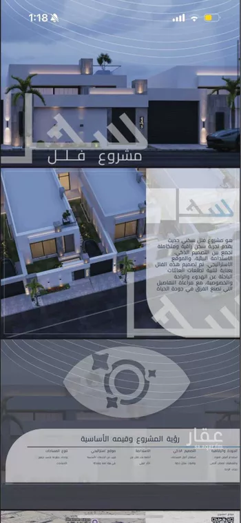 فيلا للإيجار في شارع سماك الحربي, حي الصدفة, مدينة الدمام, المنطقة الشرقية