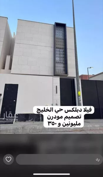 فيلا للبيع في شارع أبي الفتح القرشي, حي الخليج, مدينة الرياض, منطقة الرياض