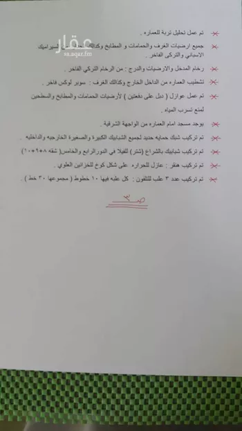 عمارة للبيع في شارع الظاهر بيبرس, حي بنى حارثة, مدينة المدينه المنوره, منطقة المدينة المنورة صورة 4