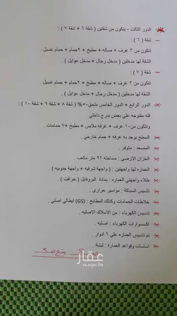 عمارة للبيع في شارع الظاهر بيبرس, حي بنى حارثة, مدينة المدينه المنوره, منطقة المدينة المنورة صورة 3