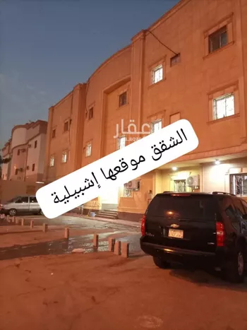 شقة للإيجار في شارع بحر العرب, حي إشبيلية, مدينة الرياض, منطقة الرياض صورة 5