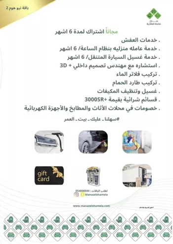 فيلا للبيع في شارع مؤمل بن إسماعيل , حي الرانوناء, مدينة المدينه المنوره, منطقة المدينة المنورة صورة 2