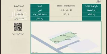 أرض للبيع في شارع الحباب بن المنذر بن الجموح, حي الحساء, مدينة المدينه المنوره, منطقة المدينة المنورة