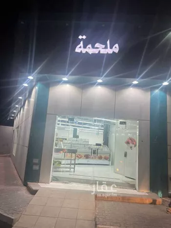 محل للإيجار في شارع طريق الهياثم , حي أم السلم, مدينة الهياثم, منطقة الرياض