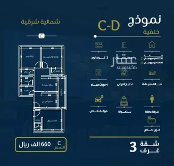 شقة للبيع في شارع حراء, حي النهضة, مدينة جدة, منطقة مكة المكرمة