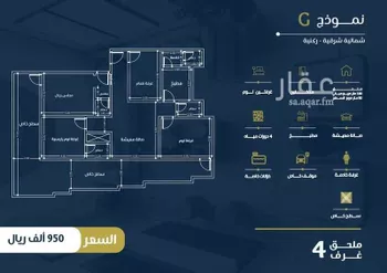 شقة للبيع في شارع المناهج, حي النهضة, مدينة جدة, منطقة مكة المكرمة