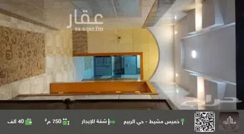 شقة للإيجار في شارع عين الصمان, حي سلطانة, مدينة ابها, منطقة عسير