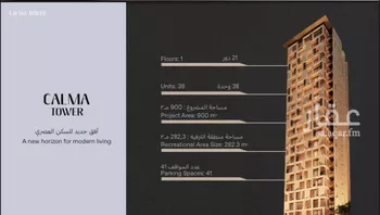 عمارة للبيع في شارع وادي ترج, حي الصحافة, مدينة الرياض, منطقة الرياض صورة 2