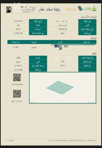 أرض للبيع في شارع 00000, حي بدر, مدينة امارة منطقة مكة المكرمة - الطائف, منطقة مكة المكرمة صورة 3