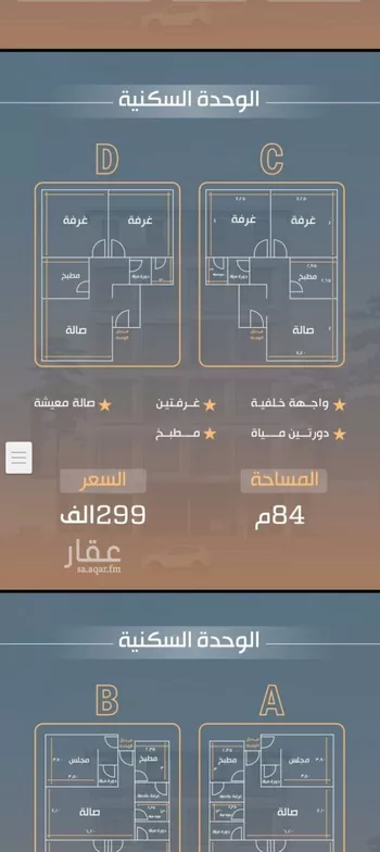 شقة للبيع في شارع نفوز قنفيذه, حي النزهة, مدينة جدة, منطقة مكة المكرمة صورة 5