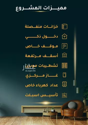 شقة للبيع في شارع الاسود, حي الثغر, مدينة جدة, منطقة مكة المكرمة صورة 3