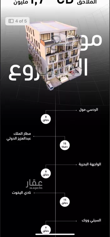 شقة للبيع في شارع عبدالله التوزي, حي النهضة, مدينة جدة, منطقة مكة المكرمة صورة 4