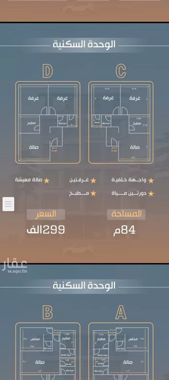 شقة للبيع في شارع نفوز قنفيذه, حي النزهة, مدينة جدة, منطقة مكة المكرمة صورة 4