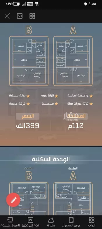 شقة للبيع في شارع نفوز قنفيذه, حي النزهة, مدينة جدة, منطقة مكة المكرمة صورة 4