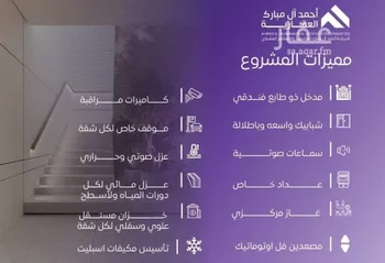 شقة للبيع في شارع عبد الله بن ابي الوليد, حي المروة, مدينة جدة, منطقة مكة المكرمة صورة 5