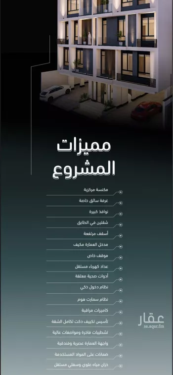 شقة للبيع في شارع عبدالله التوزي, حي النهضة, مدينة جدة, منطقة مكة المكرمة صورة 2