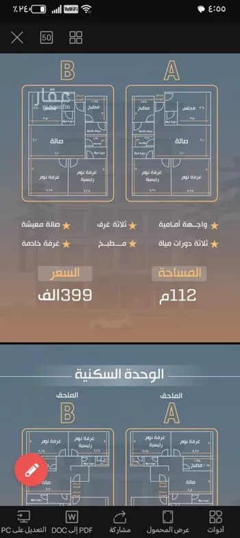 شقة للبيع في شارع نفوز قنفيذه, حي النزهة, مدينة جدة, منطقة مكة المكرمة صورة 3