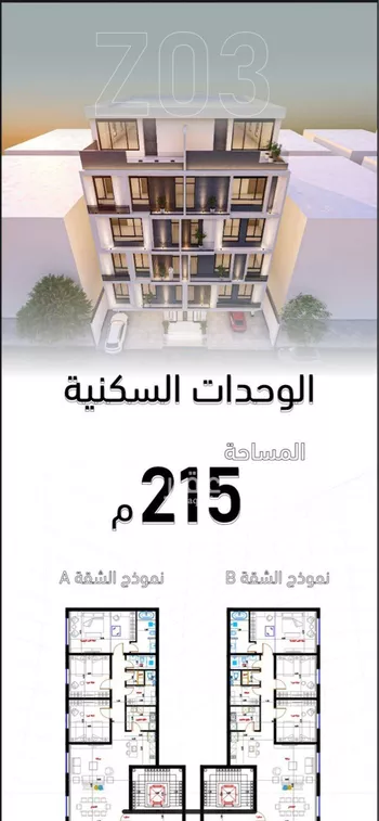 شقة للبيع في شارع عبدالله التوزي, حي النهضة, مدينة جدة, منطقة مكة المكرمة صورة 3