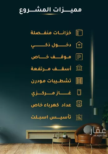 شقة للبيع في شارع الاسود, حي الثغر, مدينة جدة, منطقة مكة المكرمة صورة 2