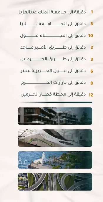 شقة للبيع في شارع الاسود, حي الثغر, مدينة جدة, منطقة مكة المكرمة صورة 3