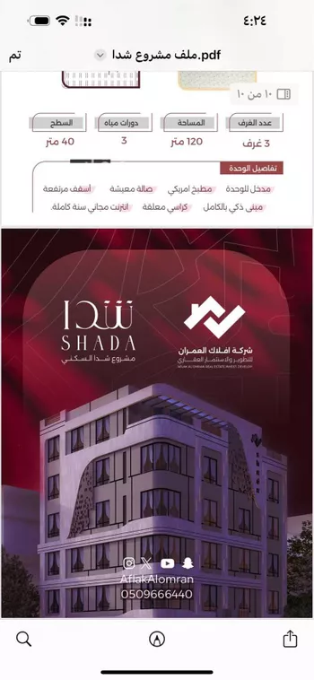 شقة للبيع في شارع ابن الكوفي, حي الروضة, مدينة جدة, منطقة مكة المكرمة صورة 3