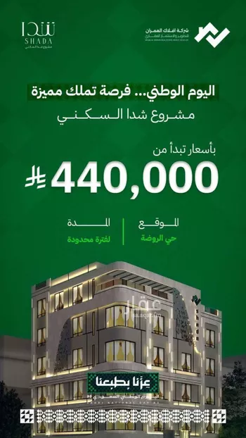 شقة للبيع في شارع ابن الكوفي, حي الروضة, مدينة جدة, منطقة مكة المكرمة
