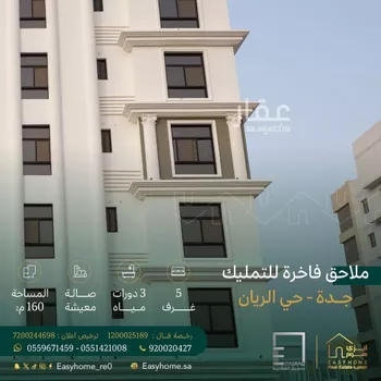 شقة للبيع في شارع ابن بلبان, حي الريان, مدينة جدة, منطقة مكة المكرمة