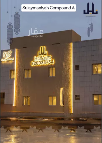 شقة للإيجار في شارع امرؤ القيس, حي السليمانية, مدينة الرياض, منطقة الرياض