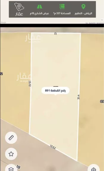 أرض للبيع في حي النظيم, مدينة الرياض, منطقة الرياض صورة 2