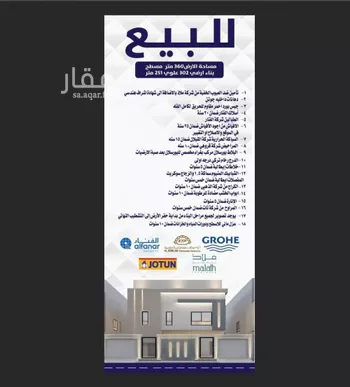 فيلا للبيع في حي الجنادرية, مدينة الرياض, منطقة الرياض صورة 2