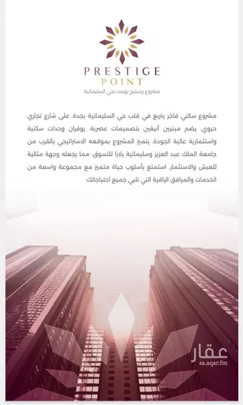 شقة للبيع في شارع محمد محمود زاهد, حي السليمانية, مدينة جدة, منطقة مكة المكرمة صورة 4
