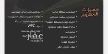 شقة للبيع في شارع عبدالرحمن الجرادي, حي النزهة, مدينة جدة, منطقة مكة المكرمة صورة 5
