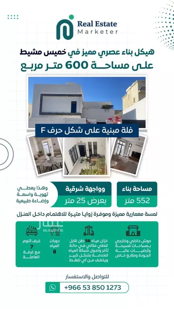 فيلا للبيع في شارع شارع عمر, حي الزاوية, مدينة خميس مشيط, منطقة عسير