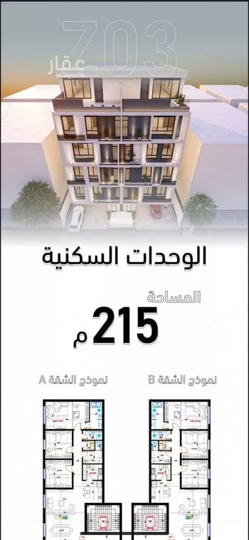 شقة للبيع في شارع عبدالله التوزي, حي النهضة, مدينة جدة, منطقة مكة المكرمة صورة 4